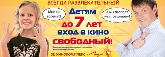 Кинотеатр Луч Красноярск Купить Билеты На Сегодня