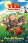 Реклама: три богатыря