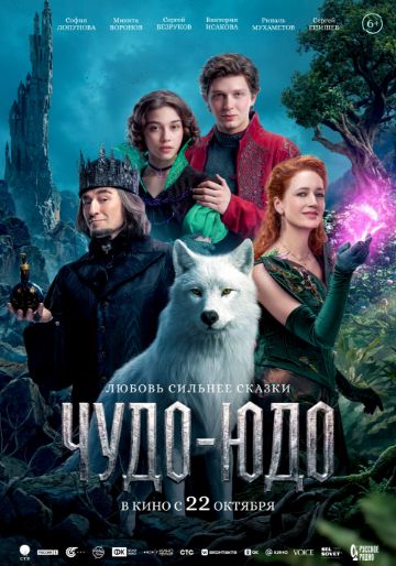 Реклама: чудо юдо